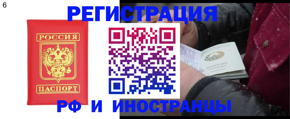 купить прописку в Ак-Довураке