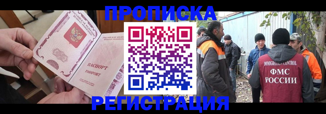 где прописаться в Ак-Довураке